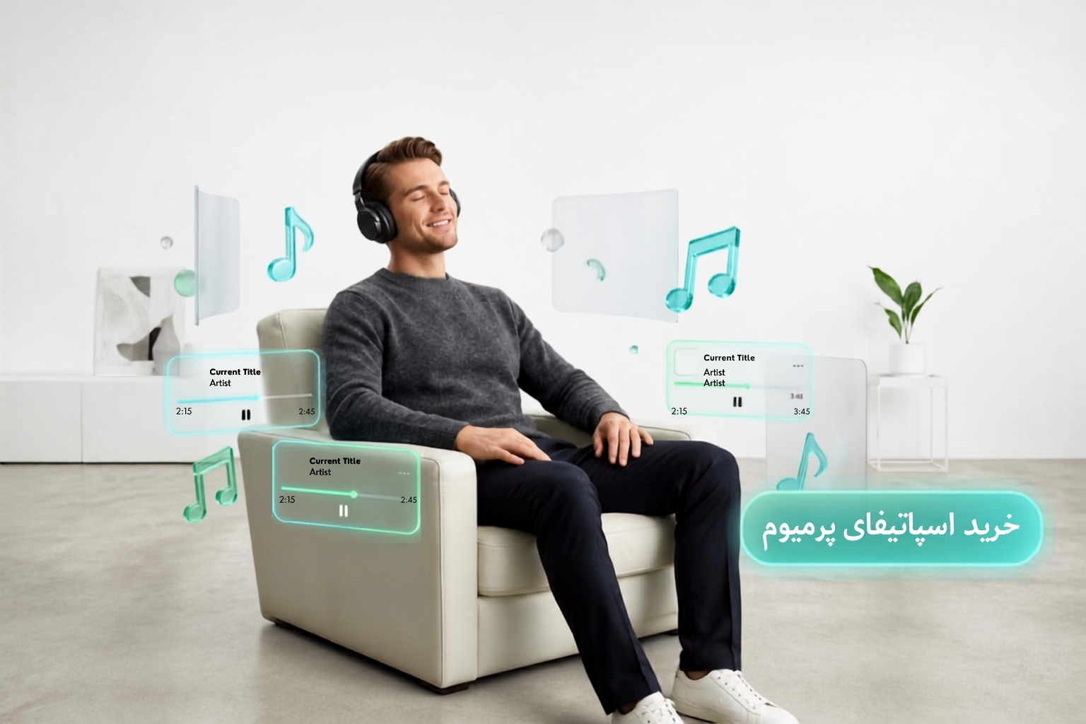 خرید اسپاتیفای پرمیوم